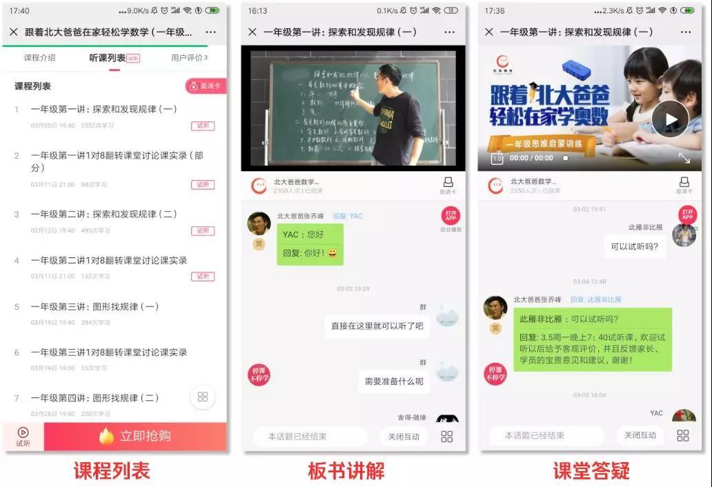 在线老师直播，重塑教育新模式