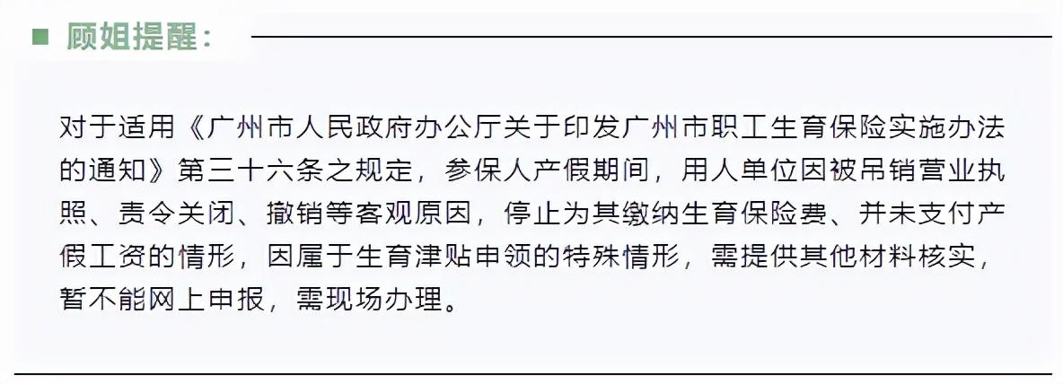 广东二胎产假最新政策详解，影响及全面解读