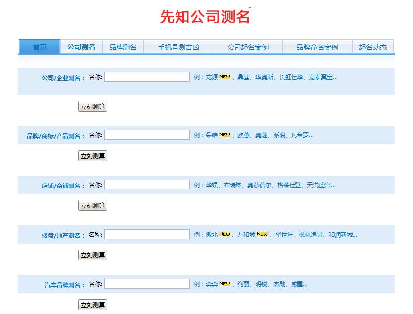 探索数字时代商业命名新方式，在线公司名测试平台助你轻松命名