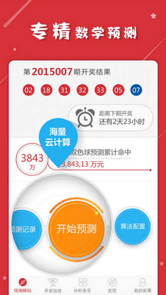 关于最准一肖一码一一中特背后的风险与警示