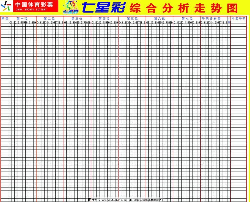 新澳门彩出号综合走势图与违法犯罪问题探讨