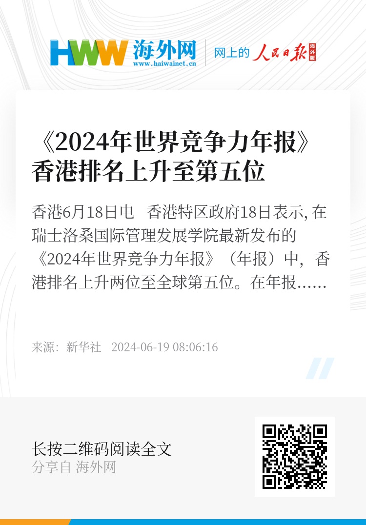 2024年香港资料免费大全概览