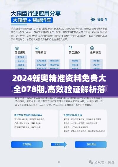 新奥集团内部资料揭秘，迈向未来的蓝图与策略（2024年最新资料）