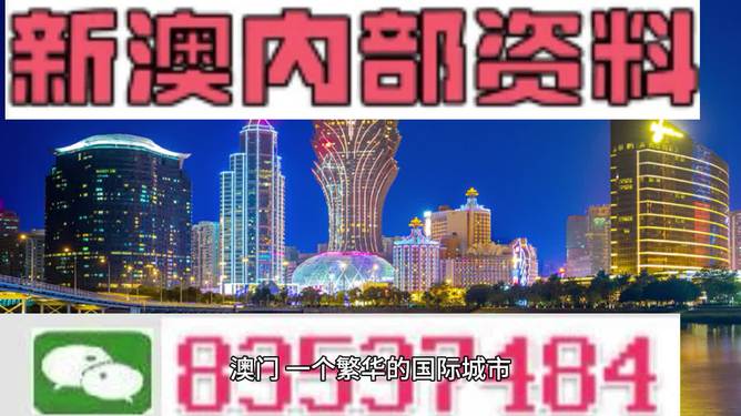 揭秘2024新澳最新开奖结果查询——彩票玩家的必备指南