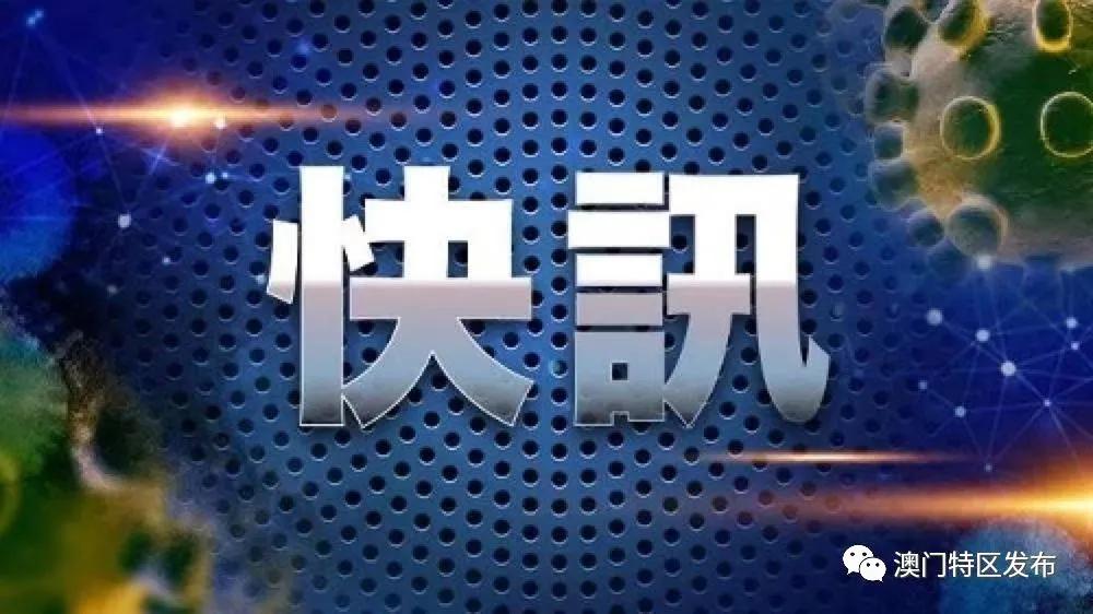 关于新澳门一码一码100准确性的探讨——揭示背后的风险与挑战