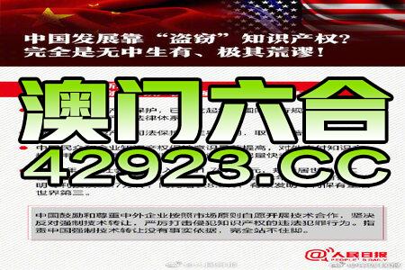 关于澳门精准免费大全与凤凰网9626的真相——警惕违法犯罪行为