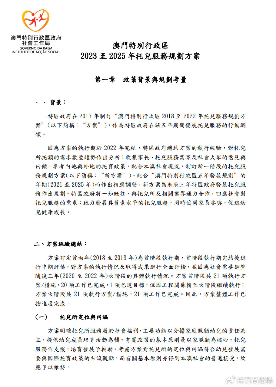 关于澳门精准免费大全的探讨与警示——警惕违法犯罪问题的重要性