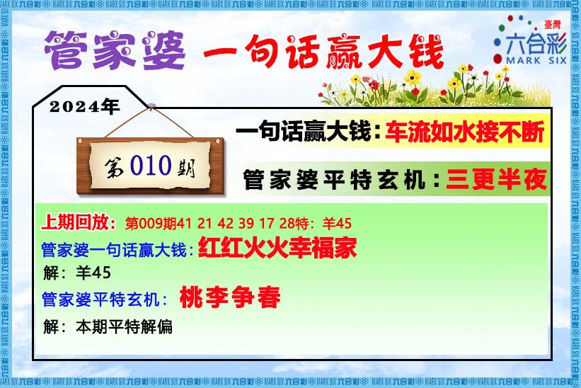 揭秘管家婆必出一肖一码一中，背后的秘密与真相探寻