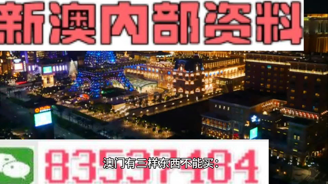 关于2024新澳精准资料大全的探讨——警惕违法犯罪风险