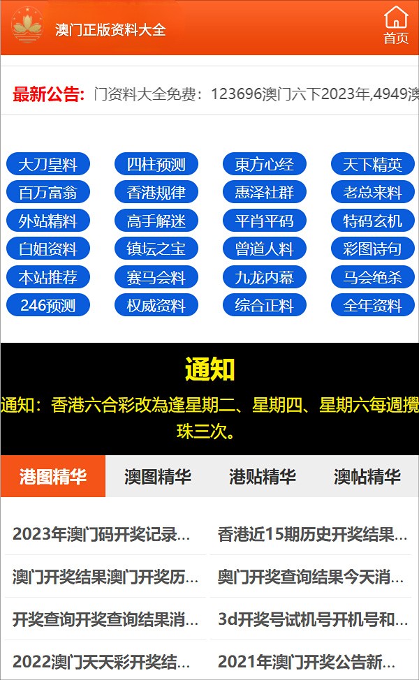 迎接未来，共享知识——2024正版资料免费公开的时代来临