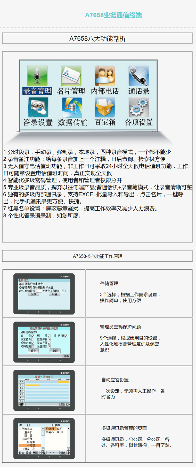 揭秘精准新传真背后的秘密，探索数字世界中的77777与88888的力量