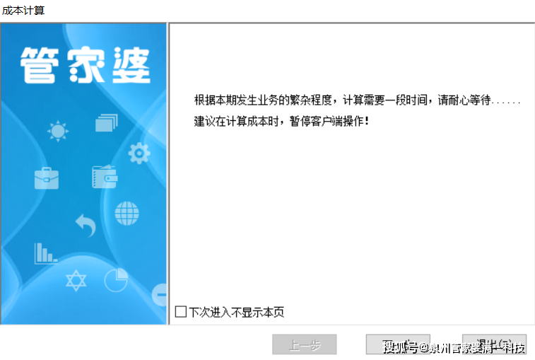 管家婆一票一码资料，企业管理的得力助手