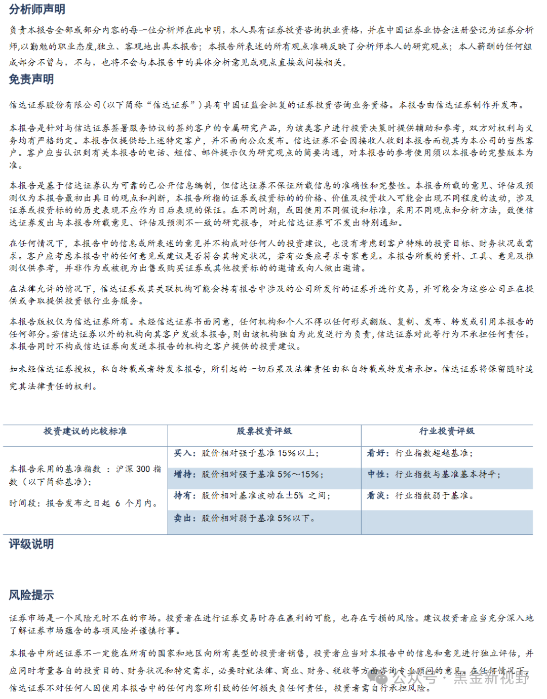 2024新奥门正牌资料大全