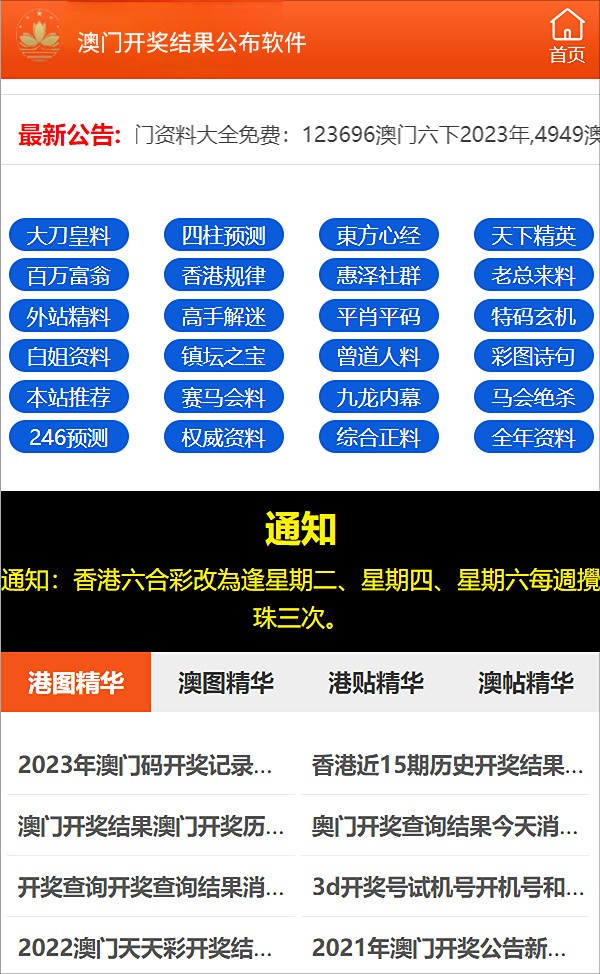 新澳精准资料免费大全——探索最新信息资源的宝库