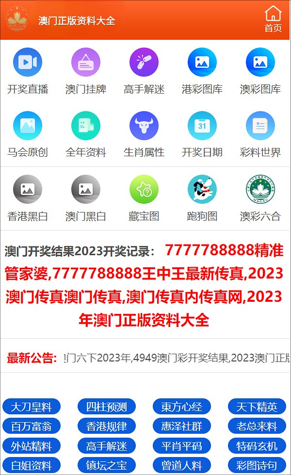 探索未来之门，2024年正版资料免费大全一肖的奥秘