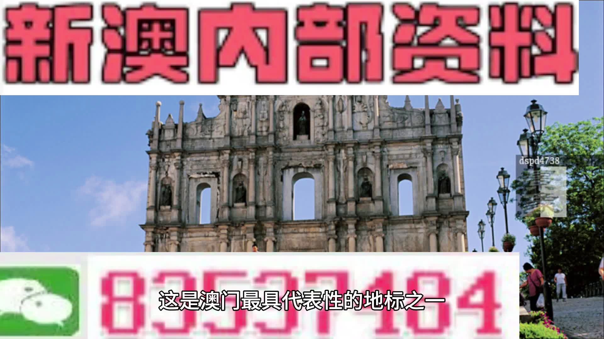 探索澳门彩票文化，数字背后的期待与梦想